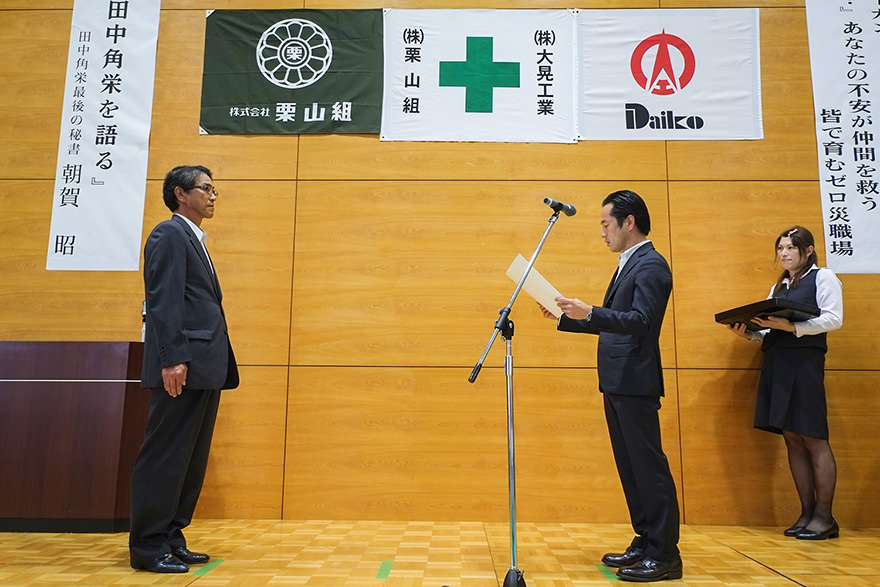 安全行事 News お知らせ 株式会社 栗山組